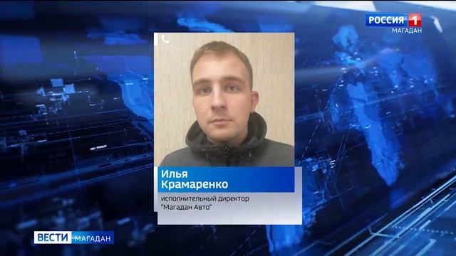 Временное расписание автобусов до Аэропорта Магадан