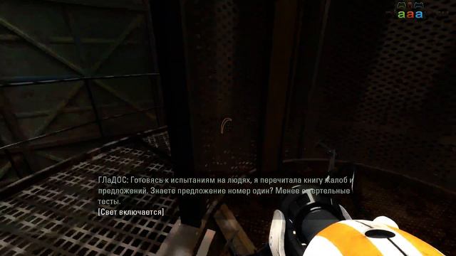 Portal 2 [Ведущие: Михаил Нарица, Владимир Иванов] - Камера Владимира