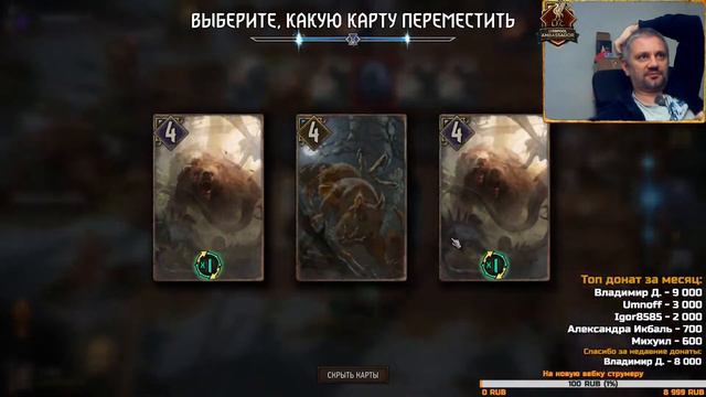 Сегодня Гвент !!!