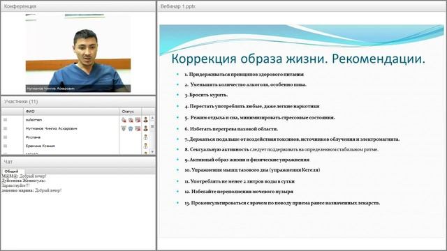 Мужские вопросы при планировании семьи. С чего начать? (врач андролог Нугманов Ч. А.)