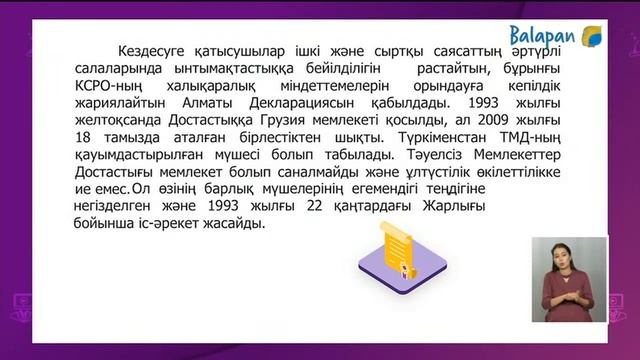 Тікелей эфир - «Balapan» телеарнасы