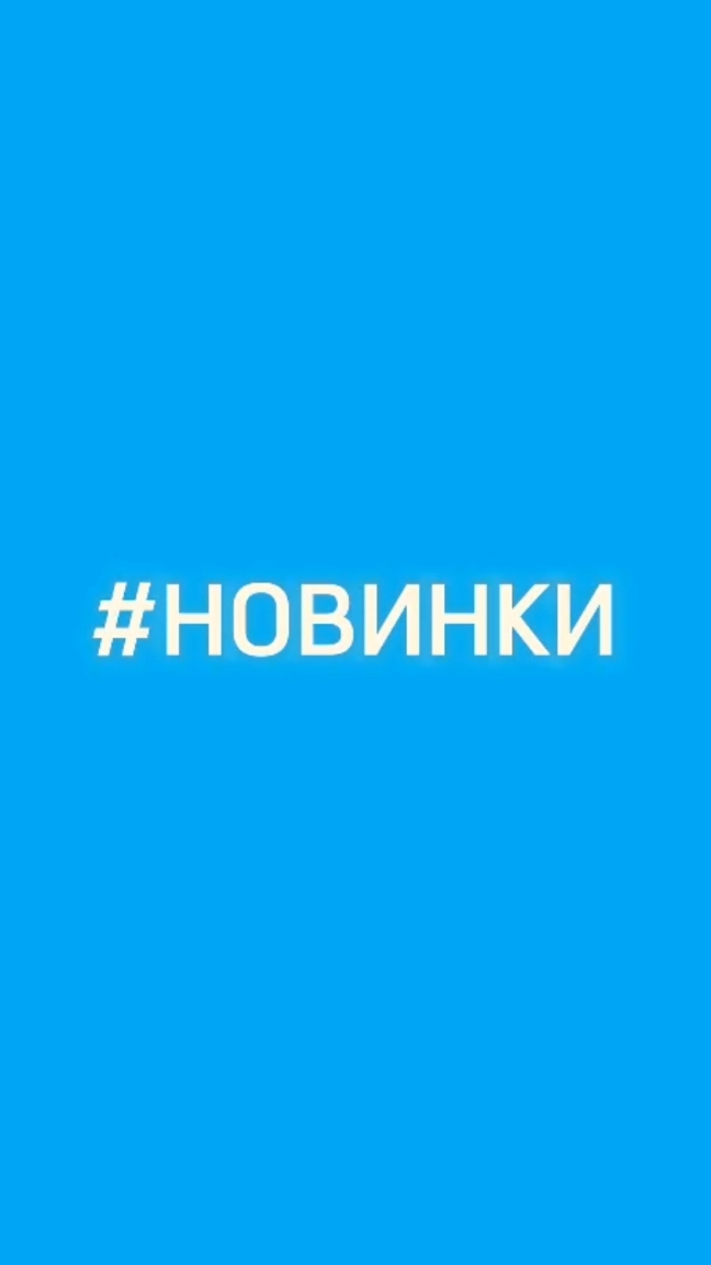 #Новинка #Аделика_классик #Атоми