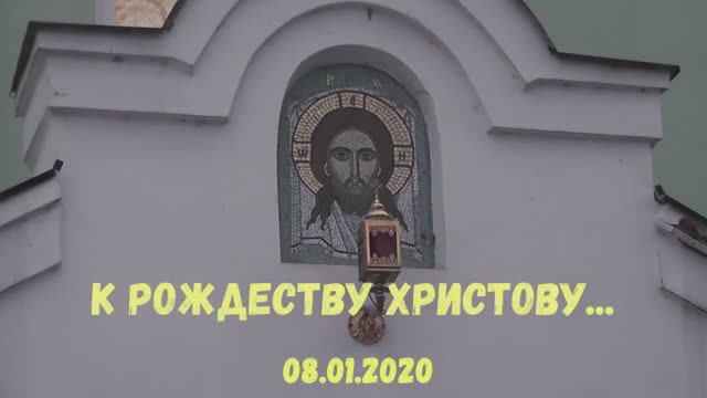 К Рождеству Христову (концерт 08.01.2020)