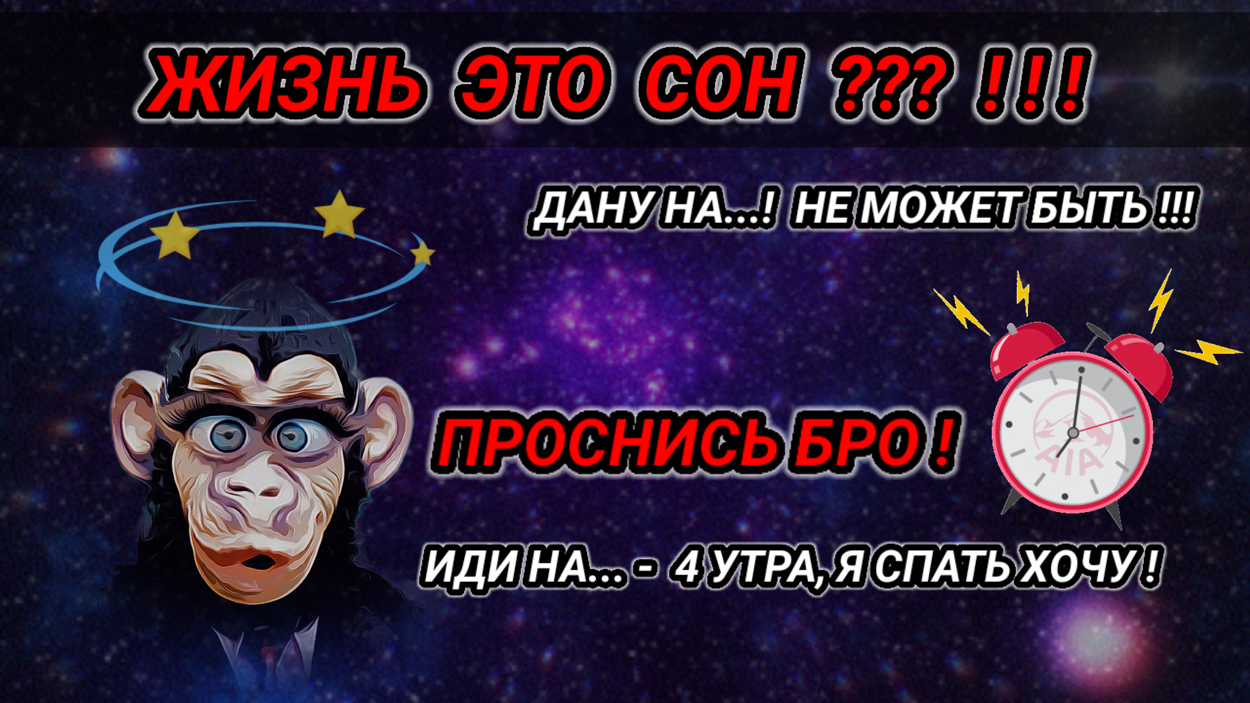 Сны. Духовная реклама