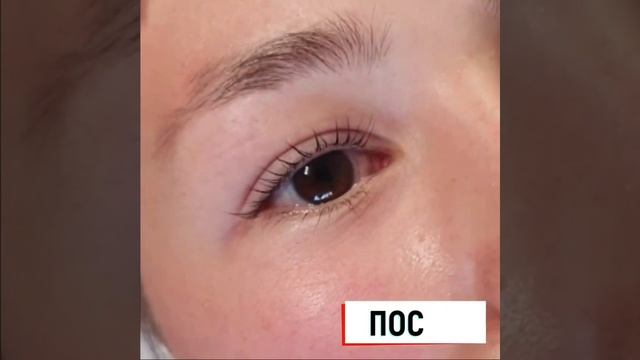 Ламинирование ресниц Вельвет Ботокс