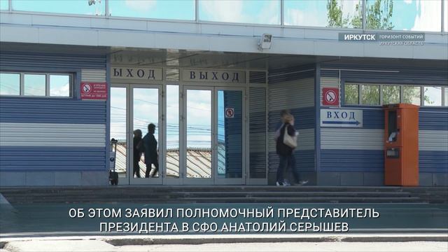 Аэропорт Иркутска показал высокую динамику роста пассажиропотока