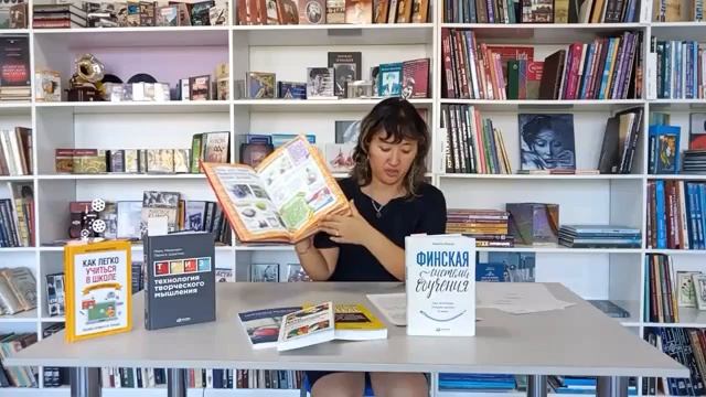 PRO-новинки педагогической литературы для преподавателей школ