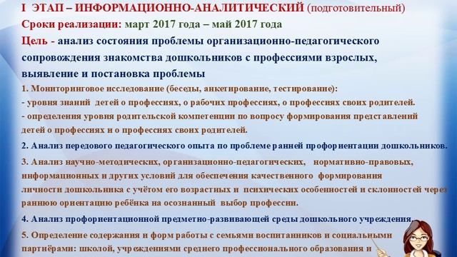 #КонкурсВыготского2019 Валиева город Уфа