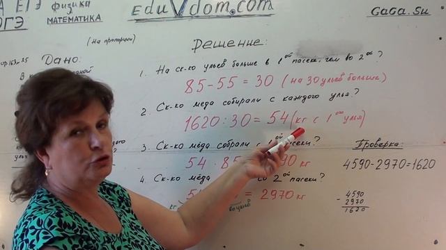 Решение задачи 00286 по теме 9: задачи на пропорции
