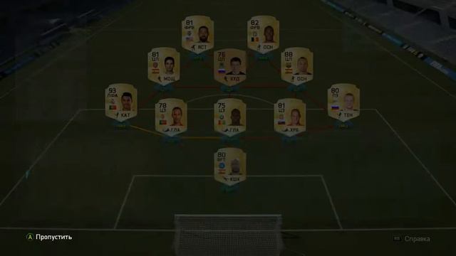 FIFA 16 ДРАФТ онлайн [выбор состава на ДРАФТЕ]