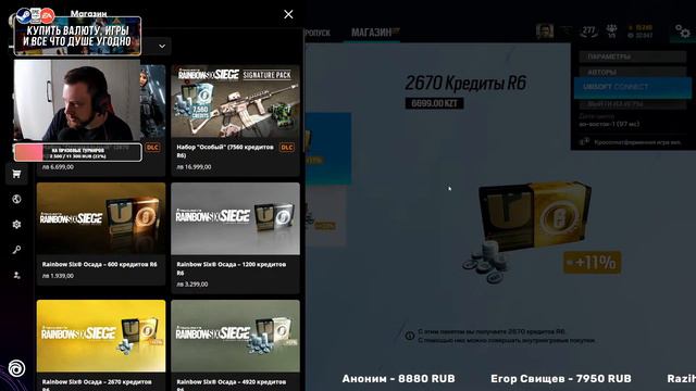 опен паки \ рейт \ биты за БП (креды после стрима продолжим оформлять)