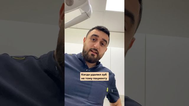 Шутка, такого у нас не бывает? #стоматолог #имплантация