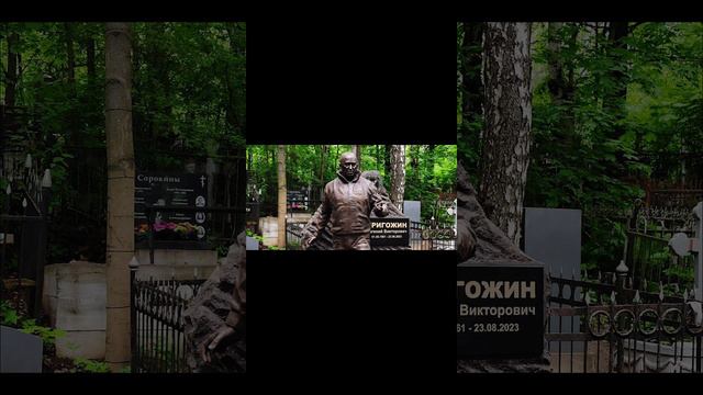 Памятник Пригожину Е.Д. в Питере 01.06.1961-23.08