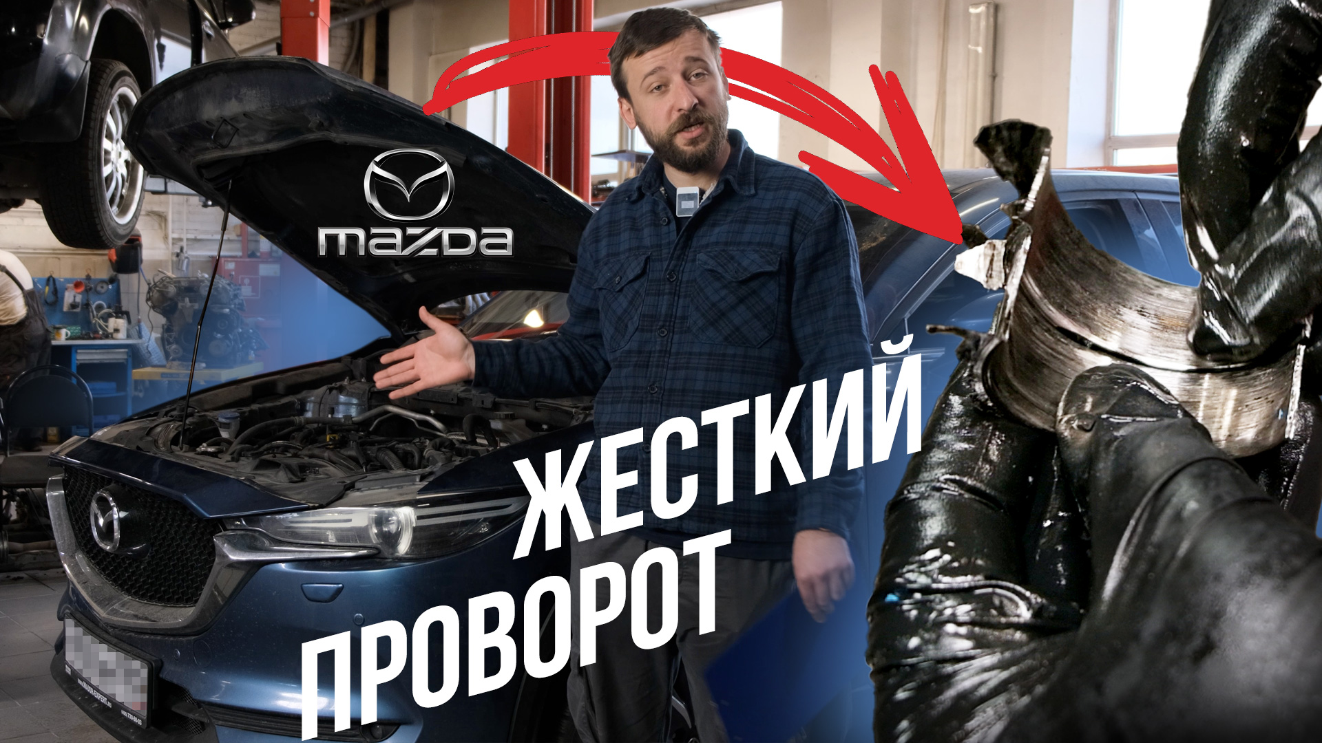 Что же так стучит в Mazda CX5?