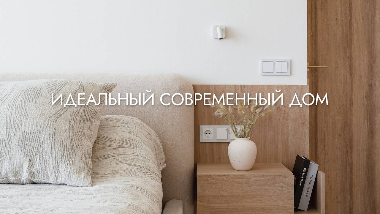 Идеальный современный дом. Дизайн дома. Любимая кухня