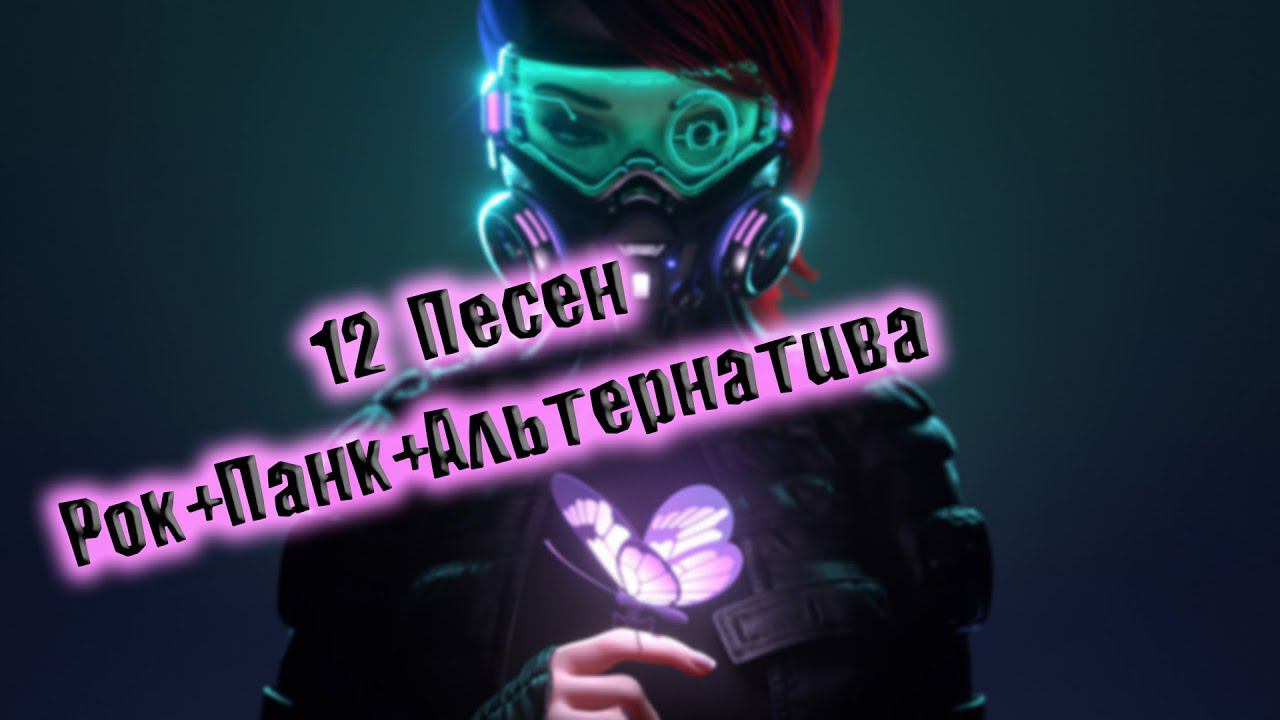 СБОРНИК ЛУЧШЕГО РОКА ПАНК-РОК СБОРКА ОТ ВИНЧИКА НОВЫЙ ПАНК РОК РУССКИЙ РОК ВИНЧИК ХАРДКОР-ПАНК