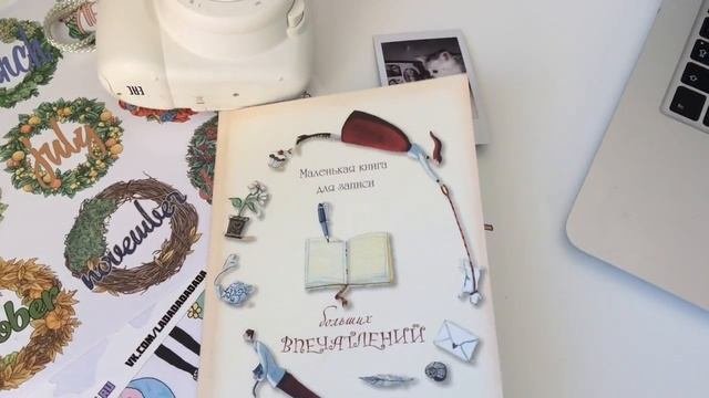Оформление дневника вместе с NKS