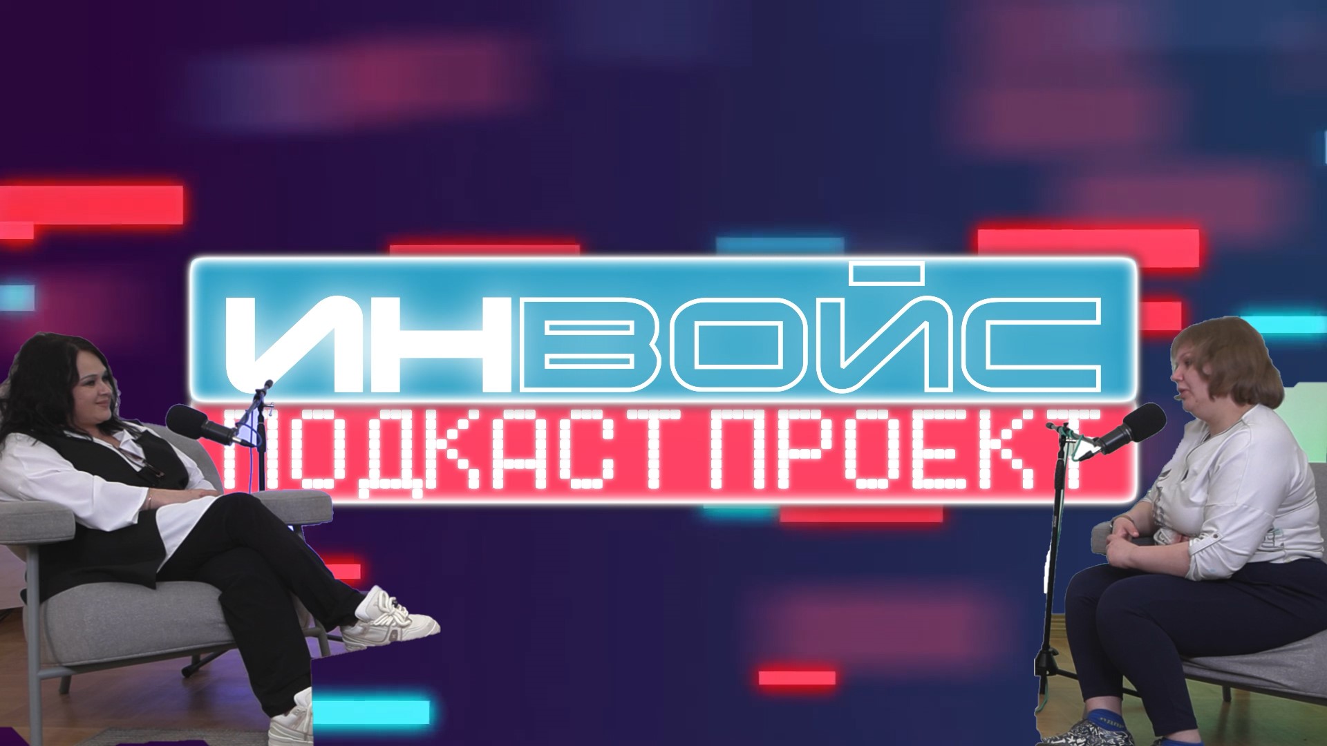 ИнВойс 07