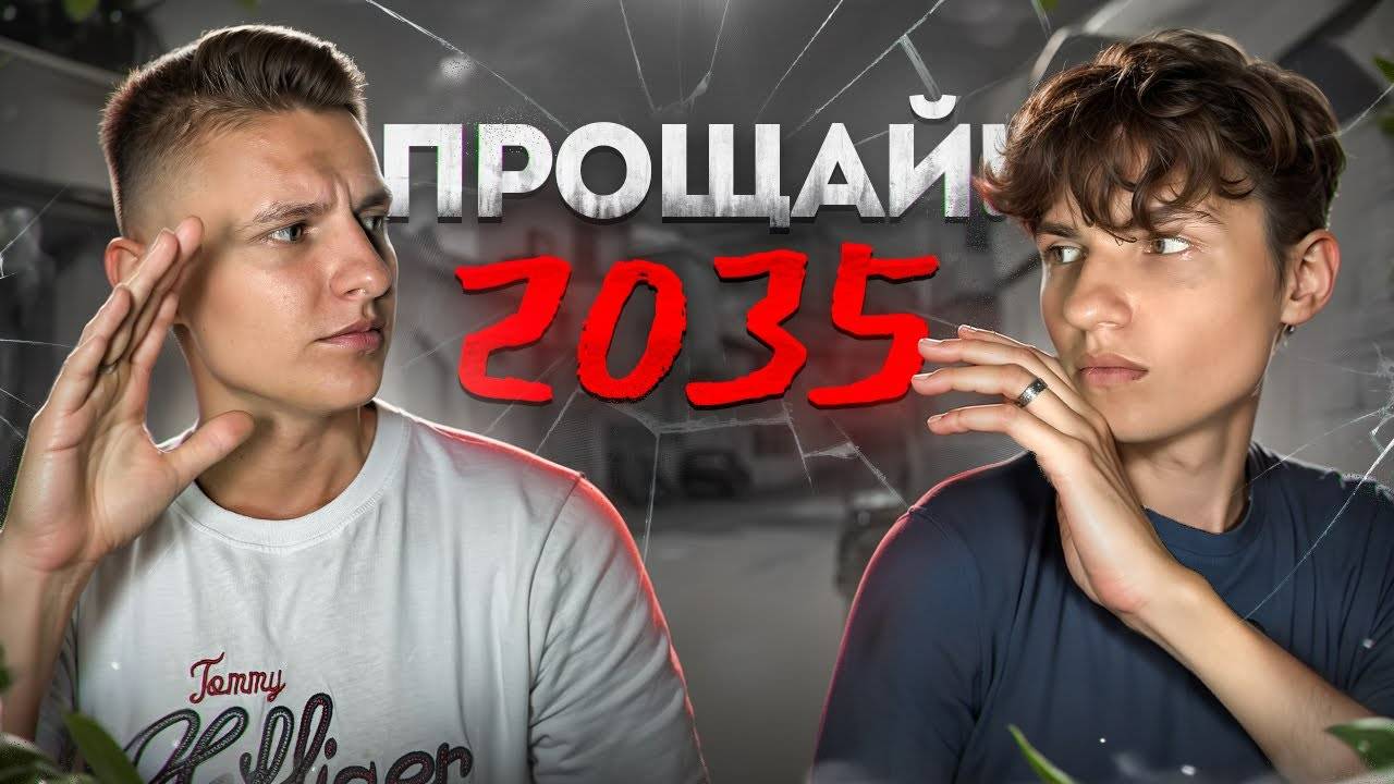 ПРОЩАЙ НИКИТА 😰 УВИДИМСЯ ЧЕРЕЗ 10 ЛЕТ