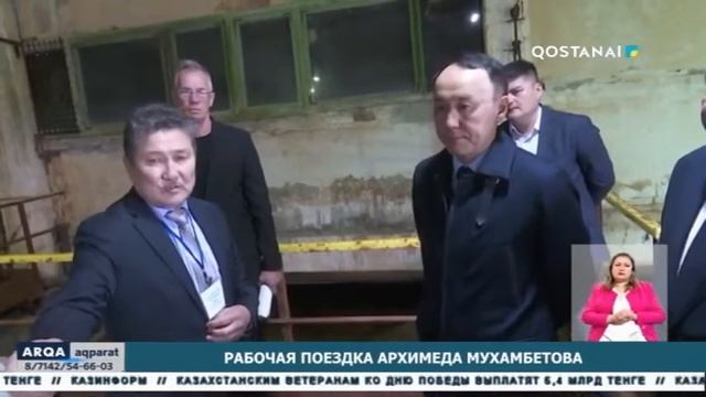 Рабочая поездка Архимеда Мухамбетова
