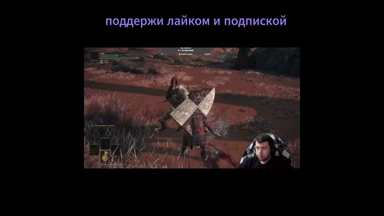 ELDEN RING чет он сильный  #eldenring #элденринг#eldenring #элденринг