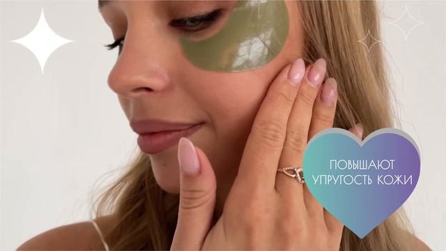 BEAUTY4LIFE Патчи для глаз гидрогелевые с экстрактом водорослей, набор 60 штук
