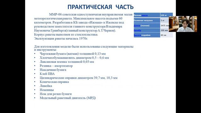 Андрей Арьянов - 5.4 Научно-техническая выставка / #53ШВБ2022