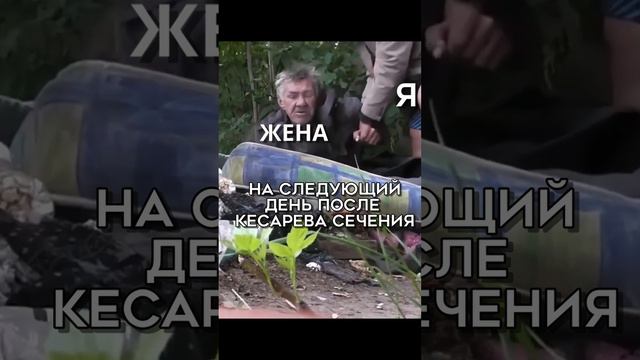 Я и жена на следующий день после кесарева сечения