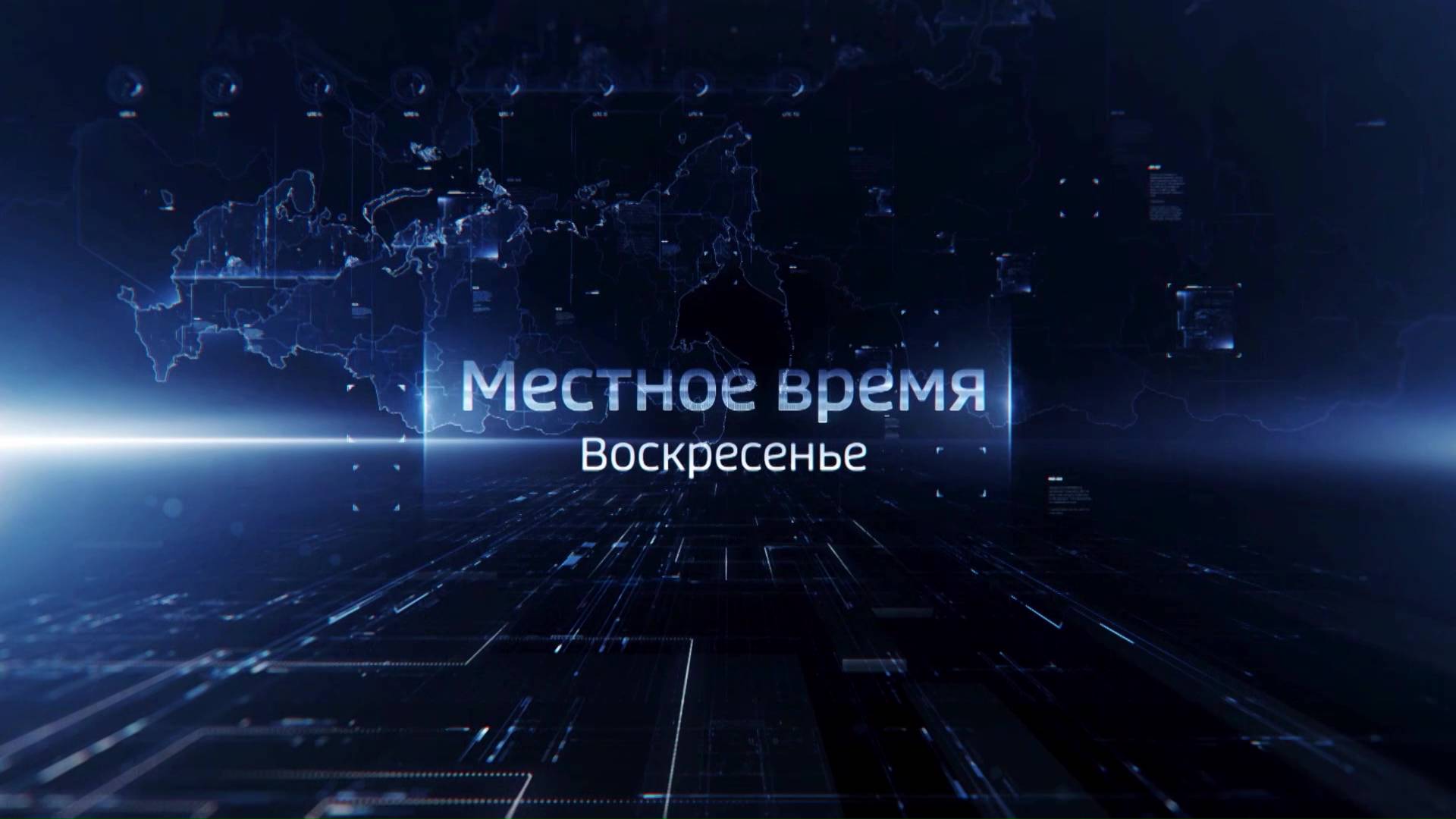 Смотрите "События недели" в воскресенье в 8.00 на телеканале "Россия-1"