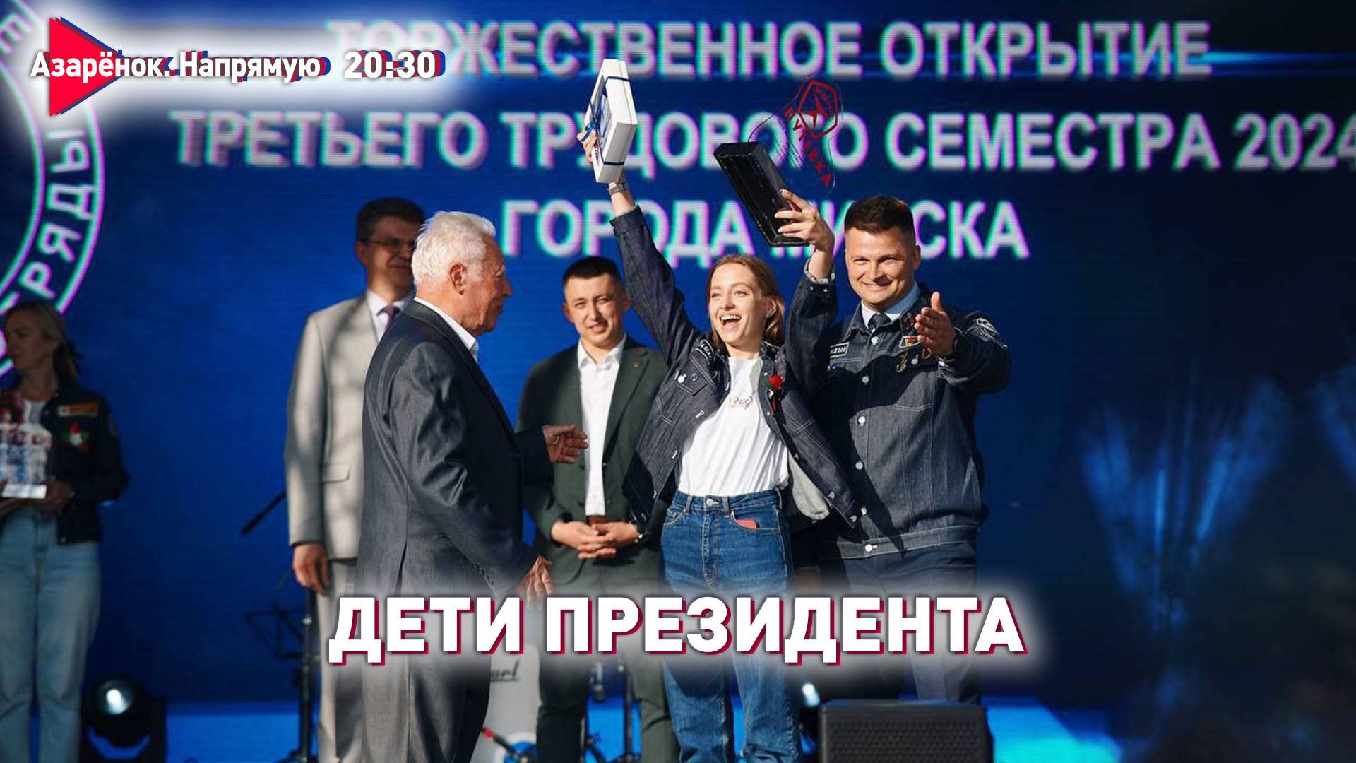 Новый министр информации Беларуси | Как воспитать элиту? | Лукьянов, Азарёнок