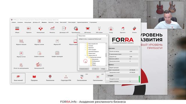 Обновление базы знаний в FORRA.price (Заказ на производство)