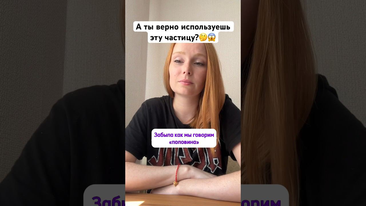 А ты также говоришь?  #английскийонлайн #английский