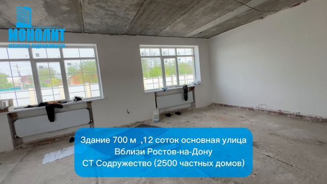 Здание под коммерцию 700 м 12 соток Вблизи Ростова-на-Дону