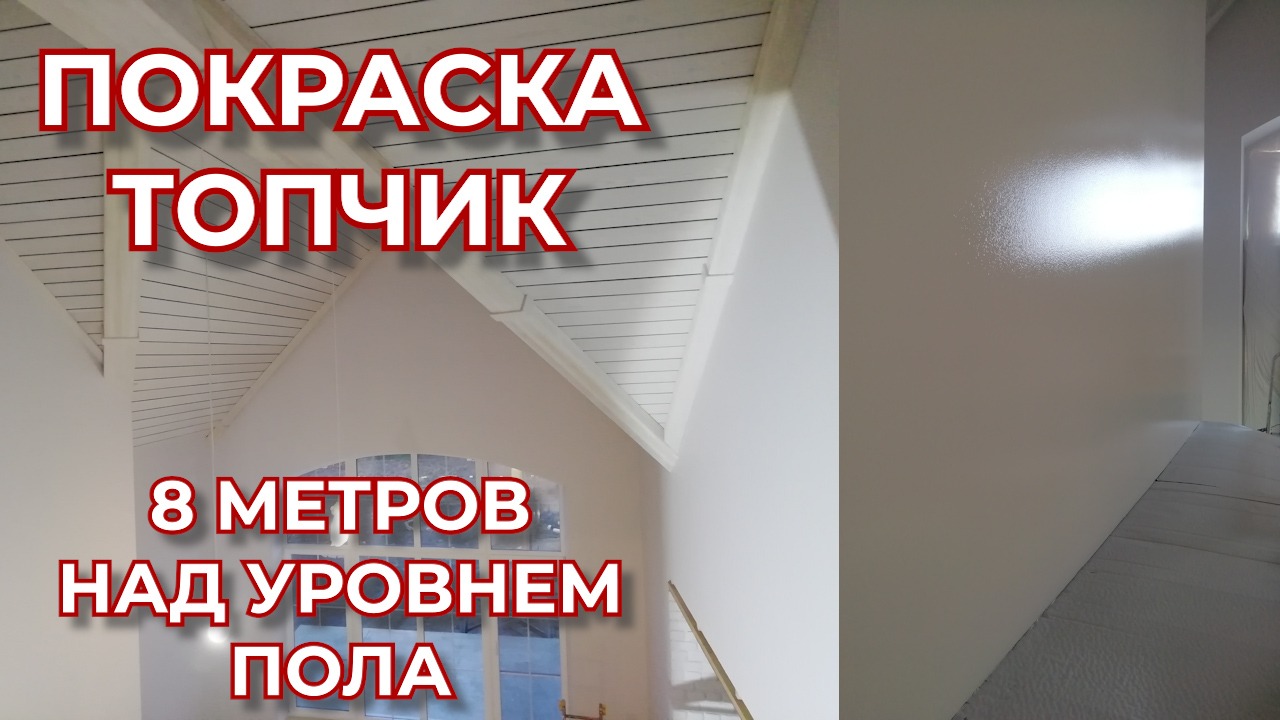 Покраска Стен в Гостиной