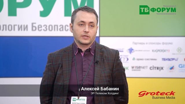 Алексей Бабанин, ЭР-Телеком Холдинг