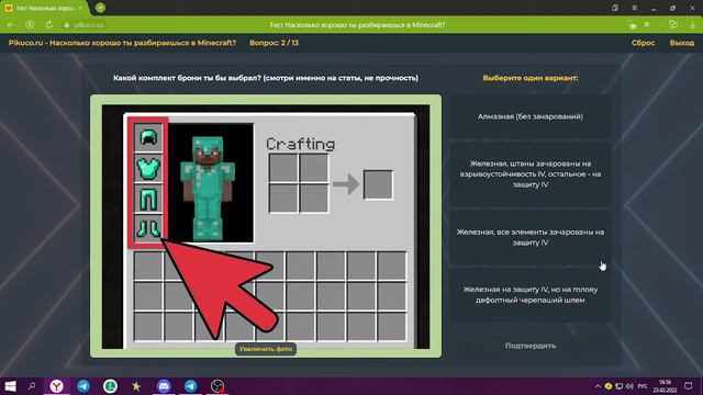 Насколько-же хорошо я знаю игру MineCraft!