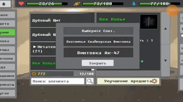 есть еда история постоши
