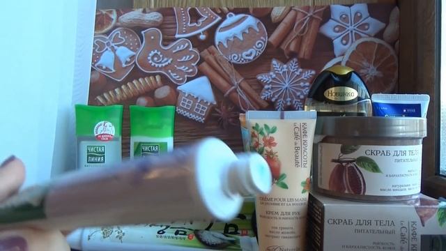 Покупки уходовой косметики декабрь 2016 ч.2