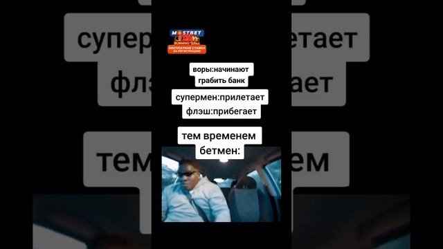 Бэтмен