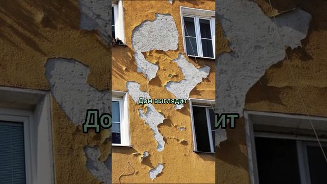 5 проблем фасадной штукатурки