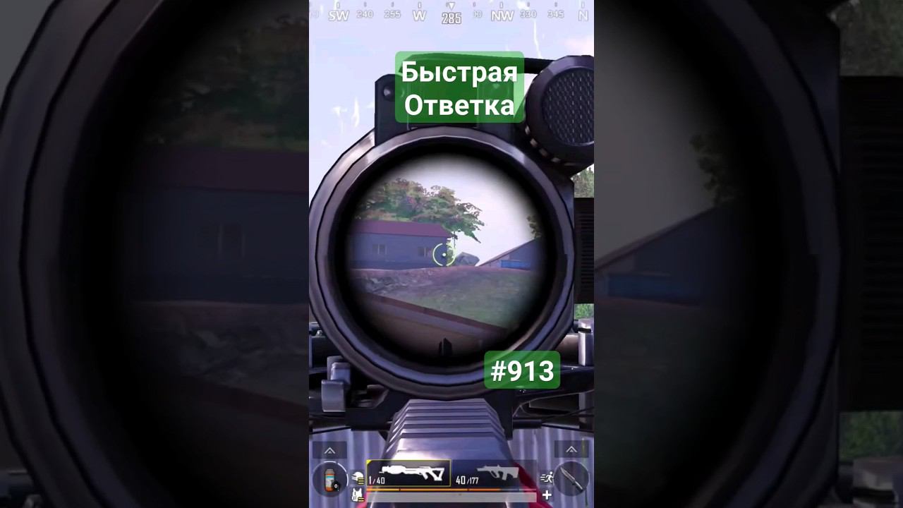 Быстрая Ответка #pubgmobile #димачак #shorts