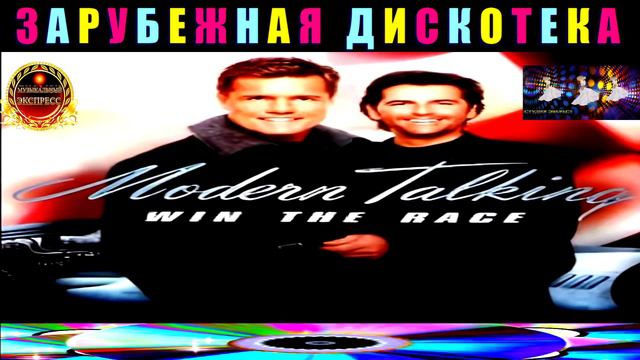 Modern Talking.Win The Race.BEST 2024.