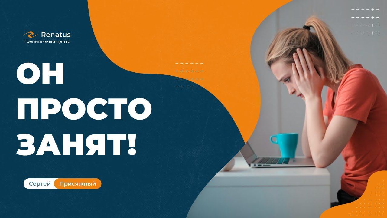 Как перестать себя накручивать? Как избавиться от дурных мыслей?