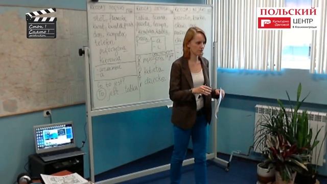 урок польского языка 5