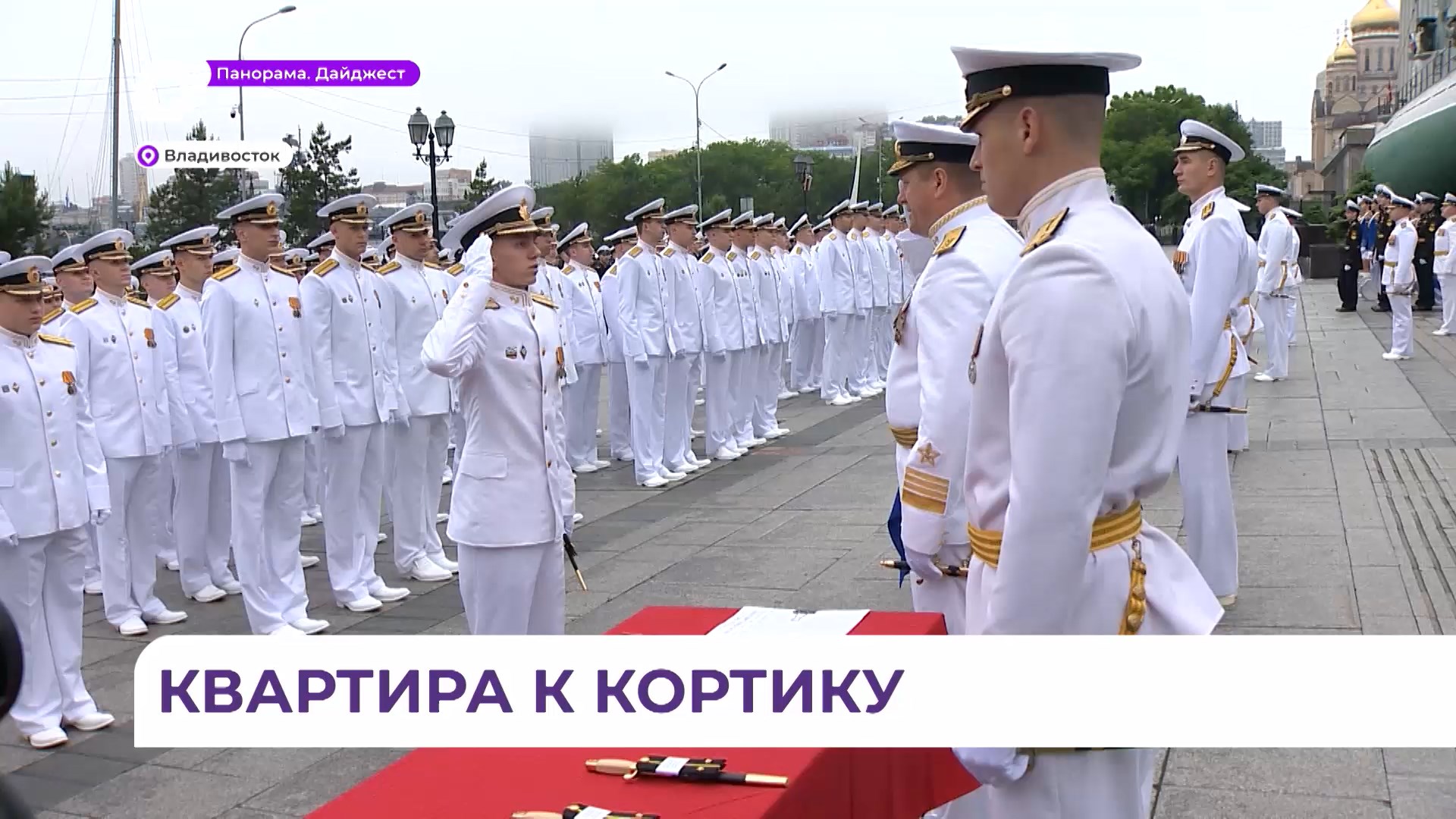 В ТОВВМУ имени С.О. Макарова состоялся выпуск молодых лейтенантов