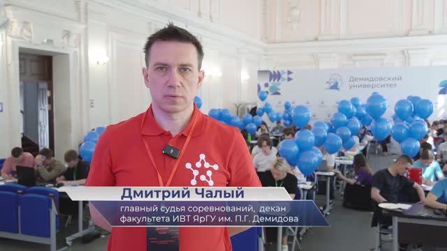 Дмитрий Чалый – о турнире по программированию Demidov Open IT Cup 2024