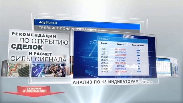 JoySignals, Промо-видео возможности софта,.mp4