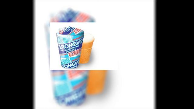 Пломбир -  pepsi + Светло