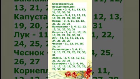 Лунный календарь Огородника на май 2024.