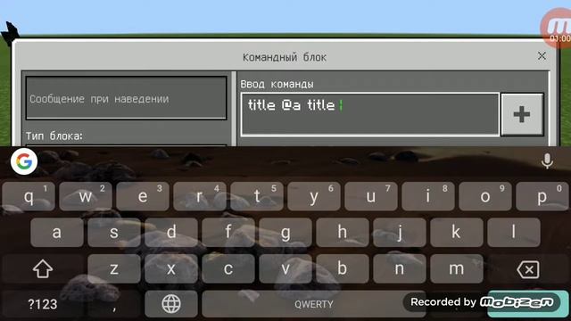 Как писать на весь экран в Майнкрафте